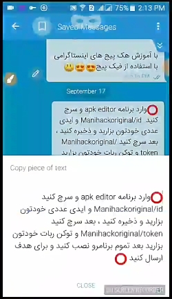 هک پیج های اینستاگرامی