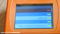 آموزش کار با دیاگ کاتل (فلش ای...