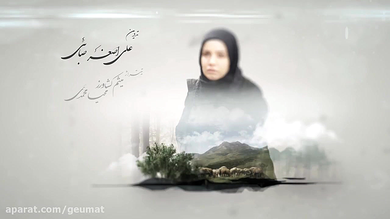 تیتراژ سریال زندگی از نو زمان106ثانیه