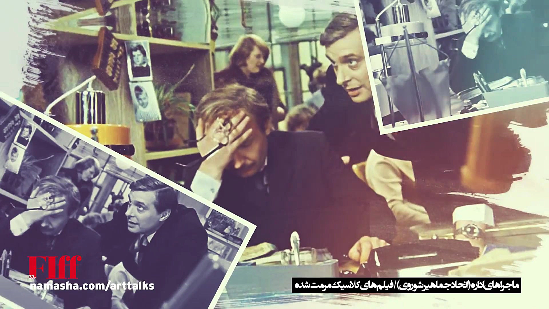 معرفی فیلم ماجراهای اداره زمان68ثانیه