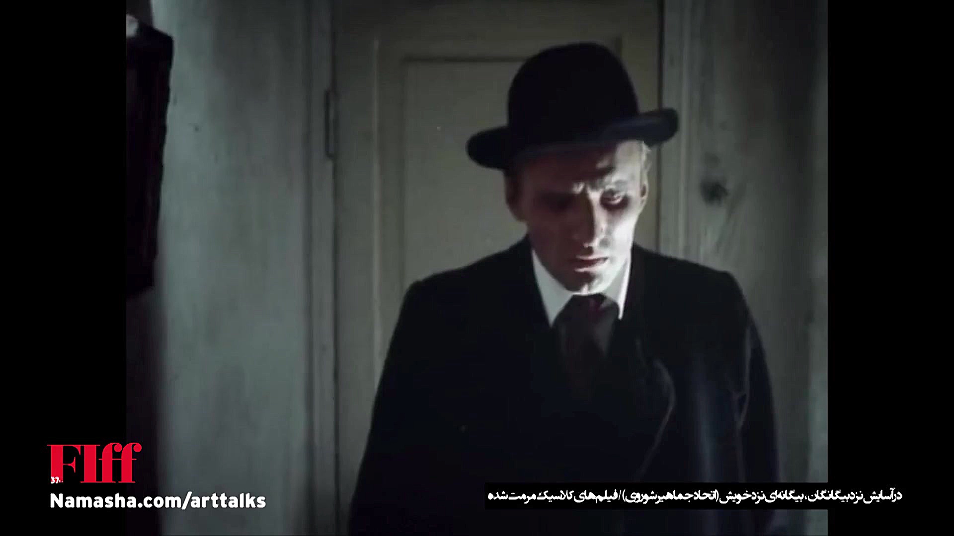 معرفی فیلم در آسایش نزد بیگانگان، بیگانه ای نزد خویش زمان69ثانیه