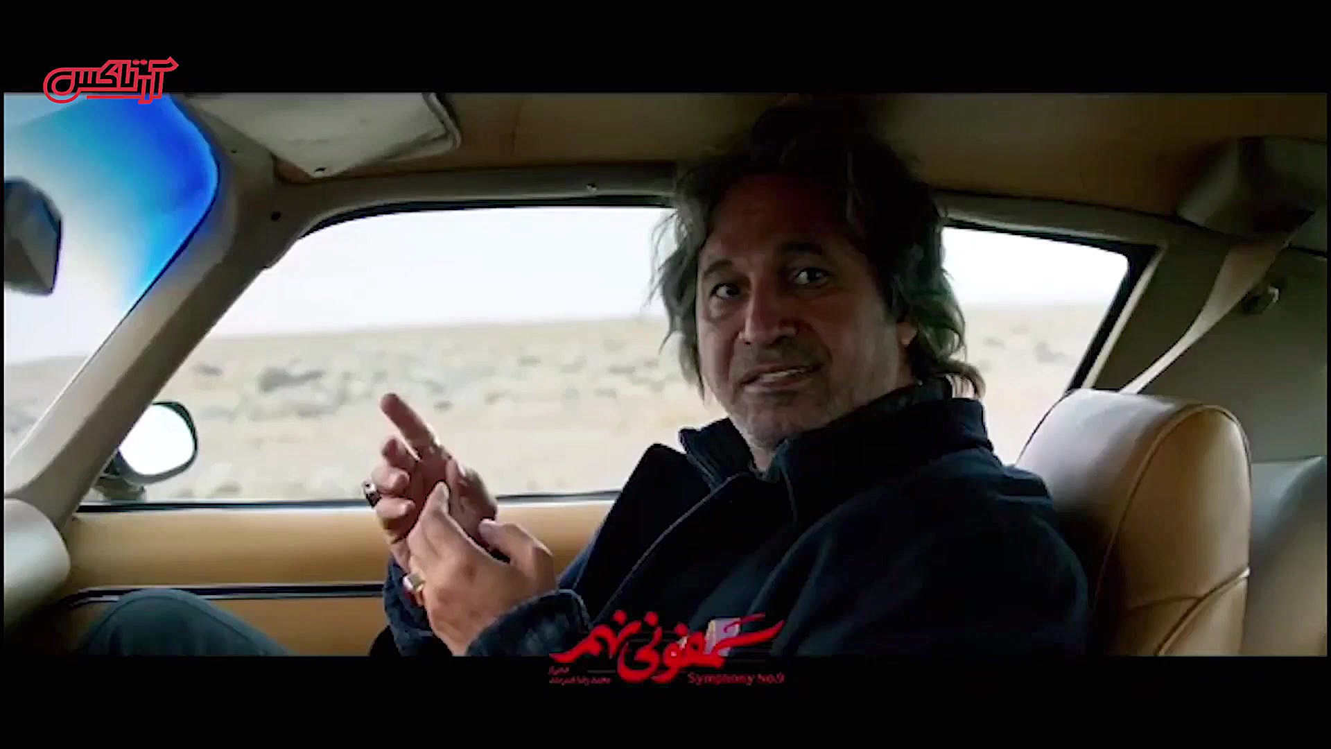 معرفی فیلم: سمفونی نهم زمان182ثانیه