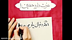 کلیپ کتاب امیر من: عزت دارد حسین!