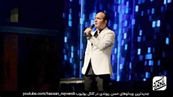 حسن ریوندی - گلچین 2019