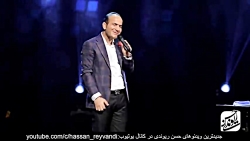 خنده دار ترین های حسن ریوندی