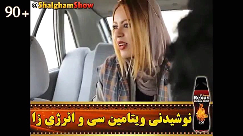 گلچین کلیپ های شلغم شو - 3 هوپیلو