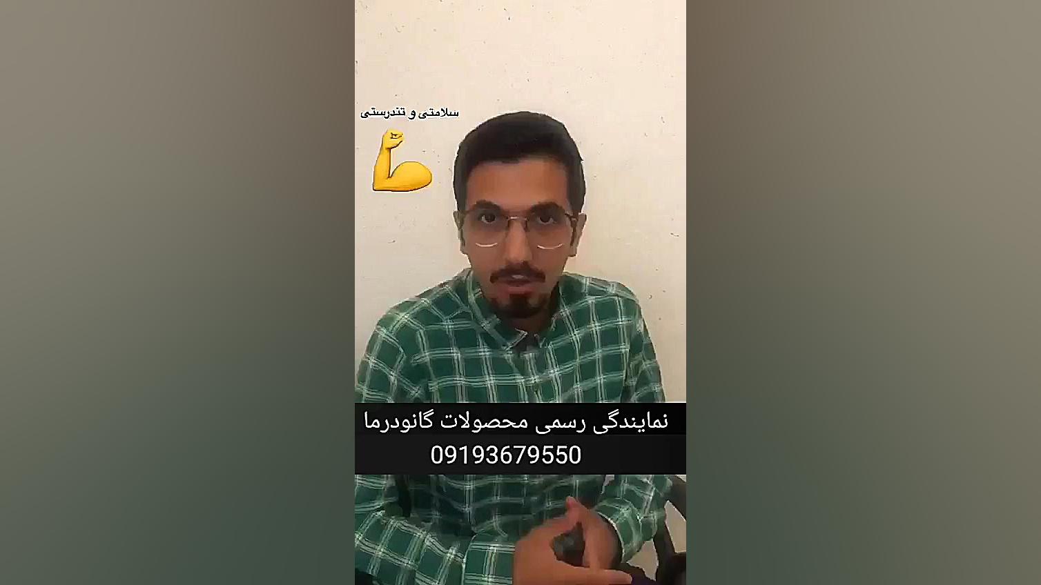 درمان سرفه و تنگی نفس (درمان برونشیت) با قهوه گانودرما تزریق ژل