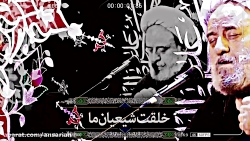 خلقت شیعیان ما - استاد حسین ان...