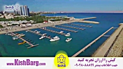 جاذبه گردشگری کیش - kish Island tourism جاذبه گردشگری کیش - kish Is...