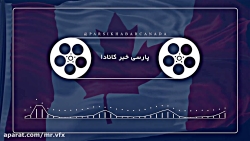 اولین بخش خبری رادیو کانادا ... اولین بخش خبری رادیو کا...