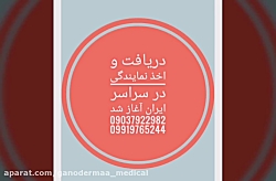 اخذ نمایندگی محصولات گانودرما سلامت محور اخذ نمایندگی محصولات گ...
