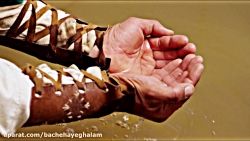 ویدئو کلیپ &quot;علمدار نیامد....