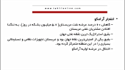 وبینار تحلیل جو بازار 27 شهریو...
