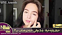 پخش عمده لوازم آرایش، کرم پودر...