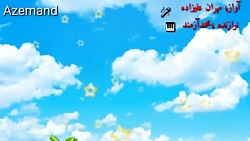 کلیپ لری محلی بختیاری پیرمرد ب...