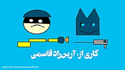 بتمن و دزد | انیمیشن ساخته آری...