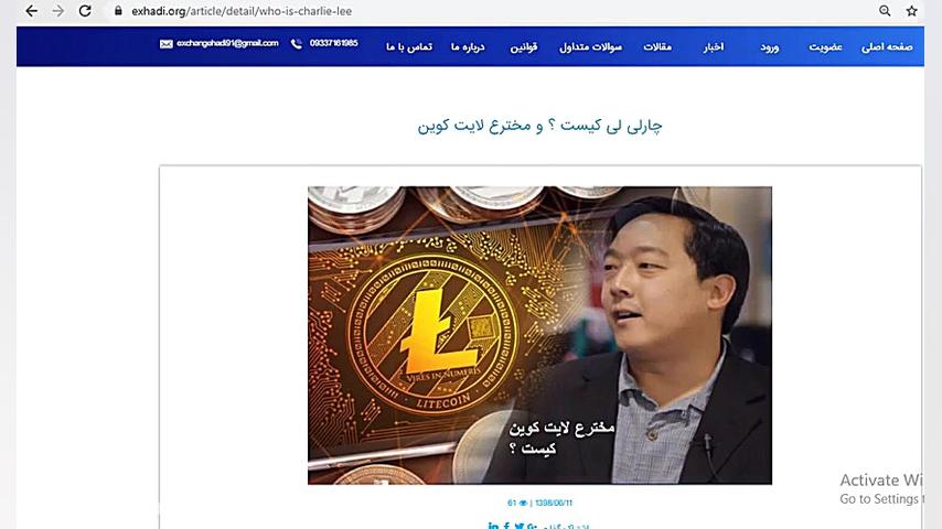 خالق , لایت , کوین , کیست , چارلی , لی , سایت , ایکس , هادی , اماده , ارائه , خرید , فروش , انلاین , اتوماتیک , ارز , دیجیتال , (Litecoin) , قیمت , مناسب , پشتیبانی , ساعته , ادرس , https: , exhadi , org , کانال , تلگرام , uniexchangehadi