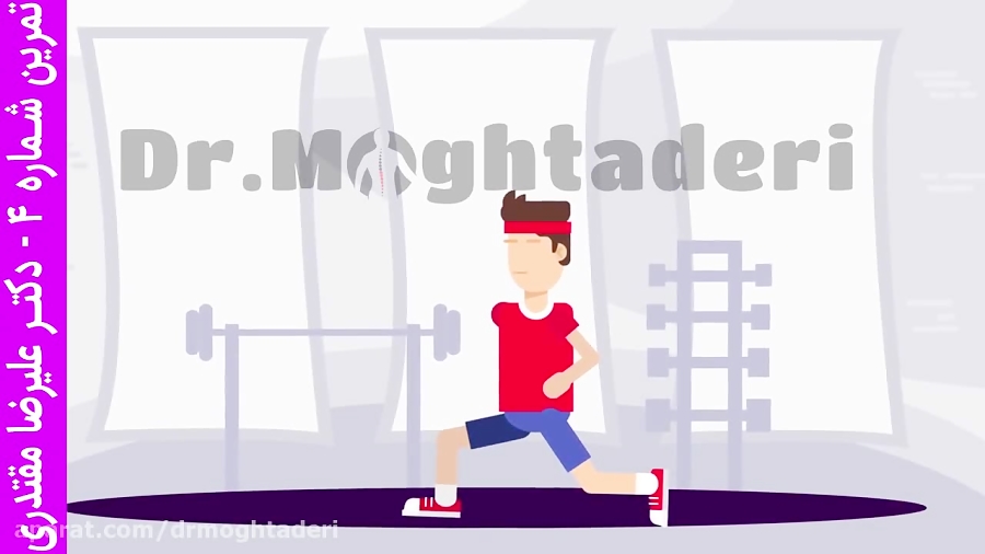 خداحافظی با  کمردرد - تمرین شماره 4