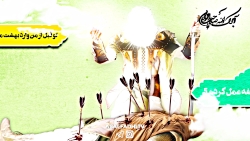 کلیپ زیبایی  موشن گرافیک وفای...