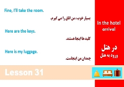 مکالمه زبان انگلیسی در 90 روز...