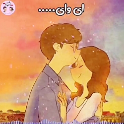 کلیپ عاشقانه...میکس آهنگ با صد...