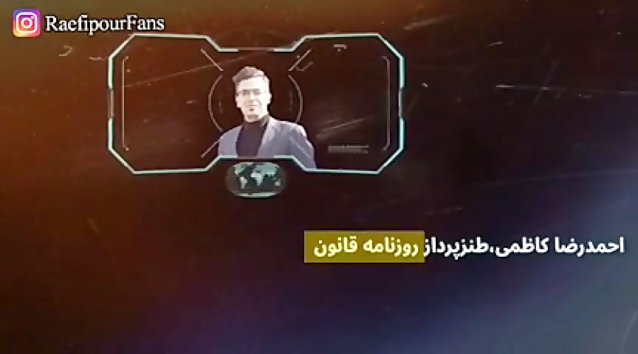 دلقک اختلاس گران