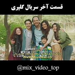 قسمت آخر سریال گلپری❤❤