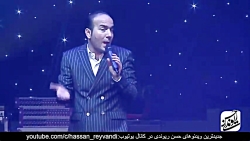 کنسرت کامل حسن ریوندی  شوخی خن...