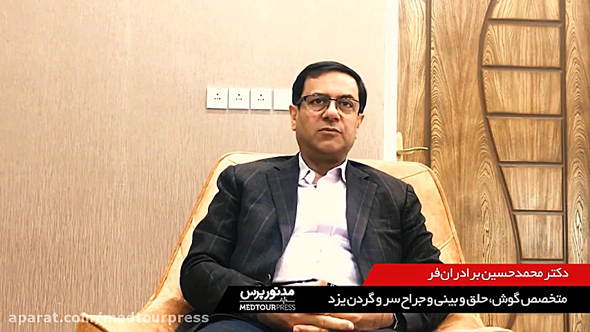 ویدیو گفت‌وگو با دکتر محمدحسین برادران فر متخصص گوش، حلق و بینی و جراح سر و گردن اصلاح طرح لبخند