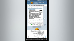 استخراج , بیت , کوین , گوشی , اندروید , آی , اس , ios , android , کامپیوتر , کراپتو , تپ , دریافت , دانلود , برنامه , اورجینال , کانال , تلگرام , عضو , شوید , شروع , کسب , درآمد , کنید
لینک , تلگرام: , cryp_bitcoin