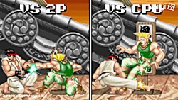 عجیب ولی واقعی: CPU در Street Fighter 2 تقلب میکند!!!