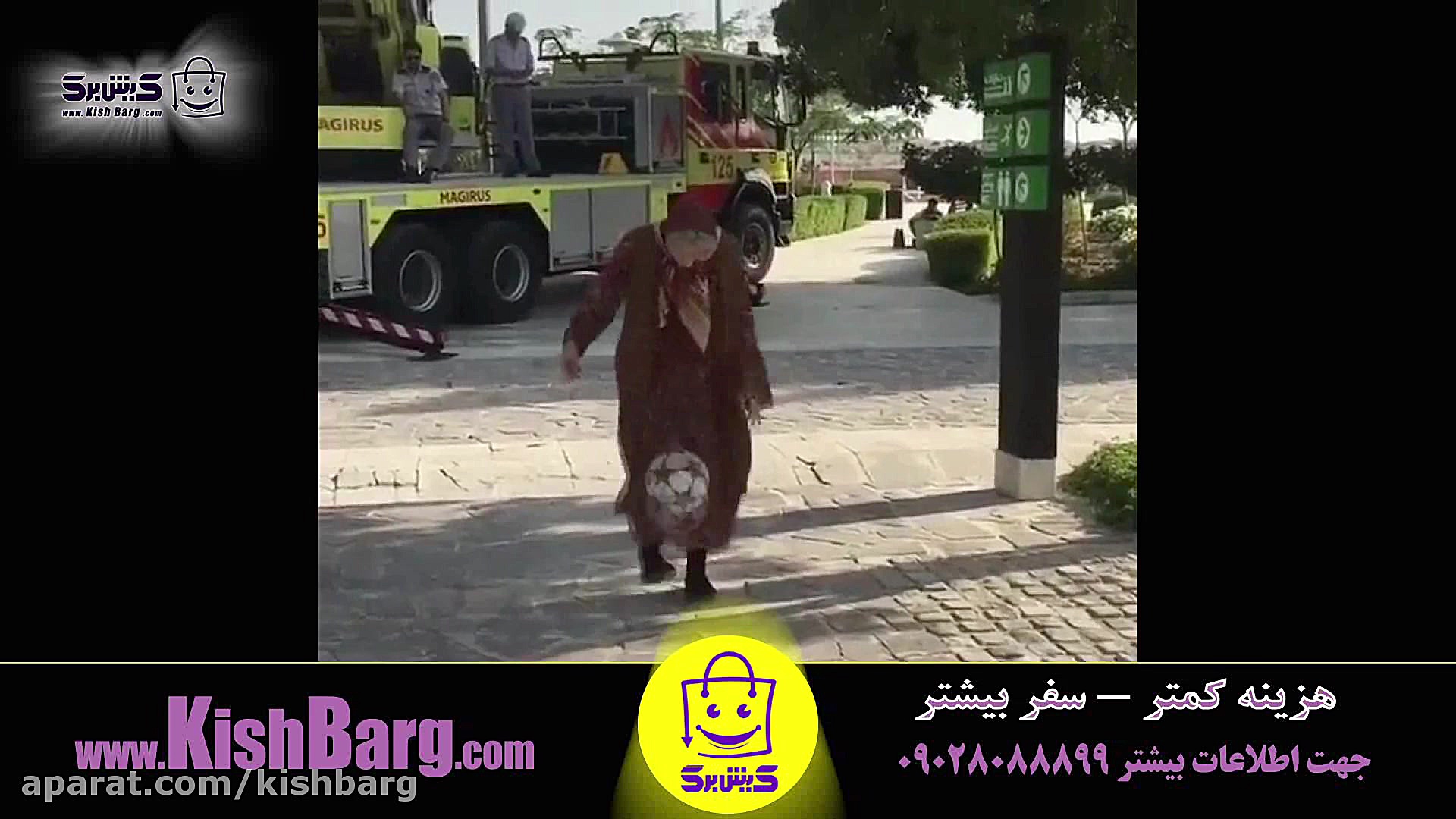 پوستر بزرگ