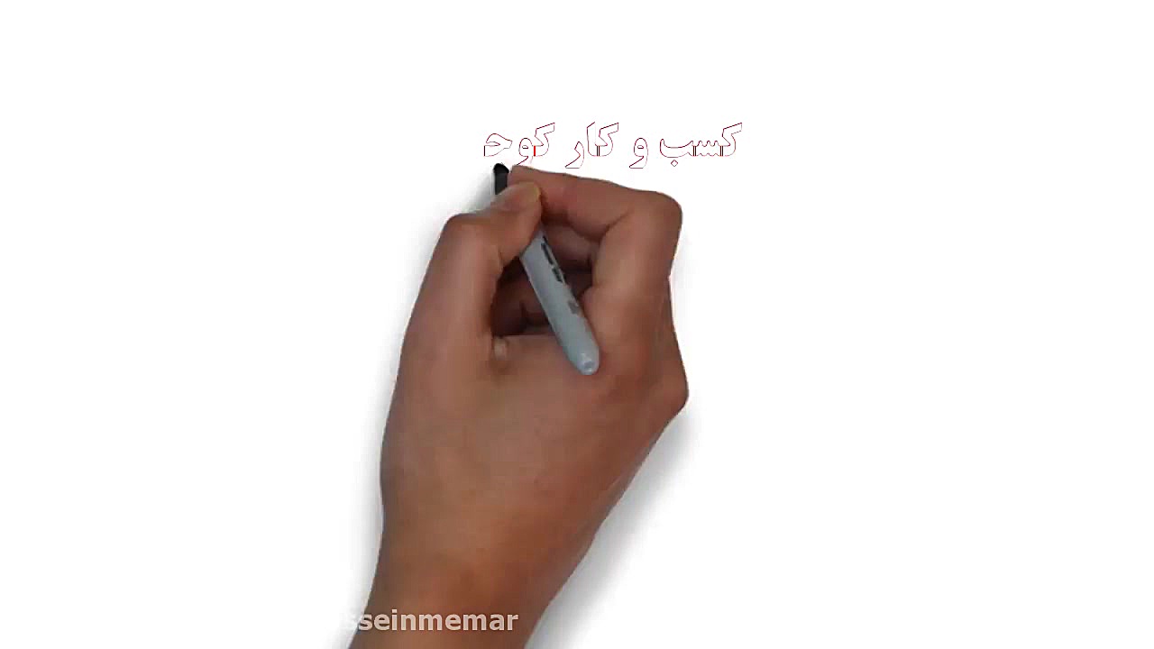 معرفی کسب و کار کوچک من زمان50ثانیه