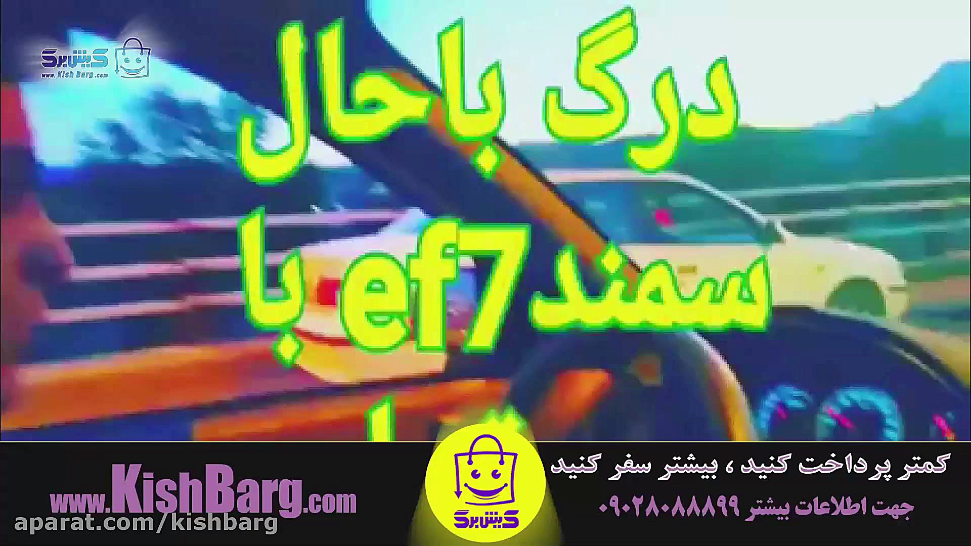 پوستر بزرگ