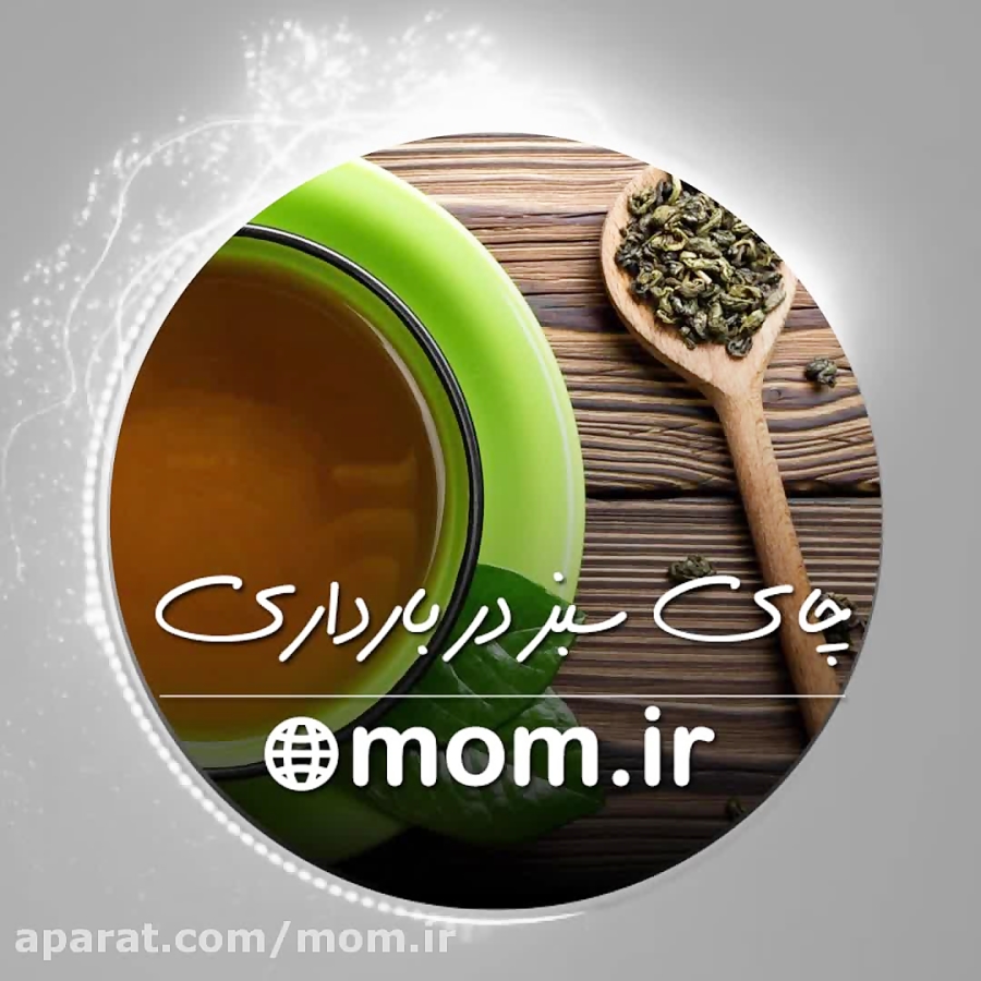 چای سبز در بارداری