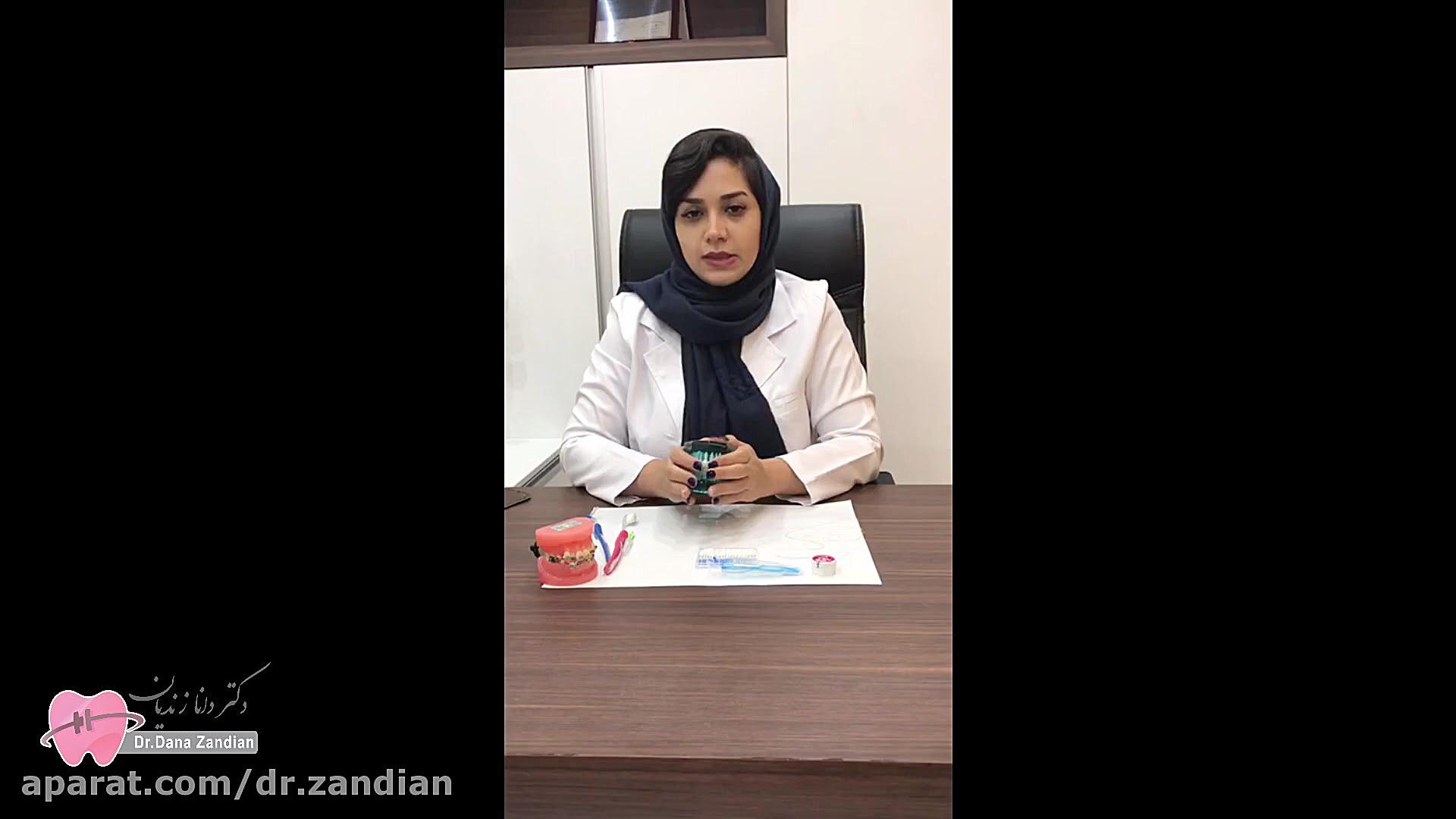 بهداشت دهان و دندان در ارتودنسی (قسمت چهارم) دکتر دانا زندیان