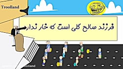 نوستالژی دهه شصتی در روز اول م...