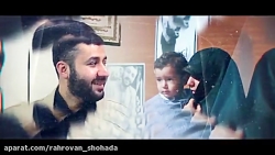شهید مهدی نوروزی معروف به شیر...