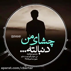 کلیپ عاشقانه...آهنگ عاشقانه......