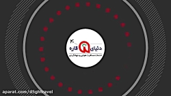 مرز آرژانتین - شیلی سرزمین فرا...