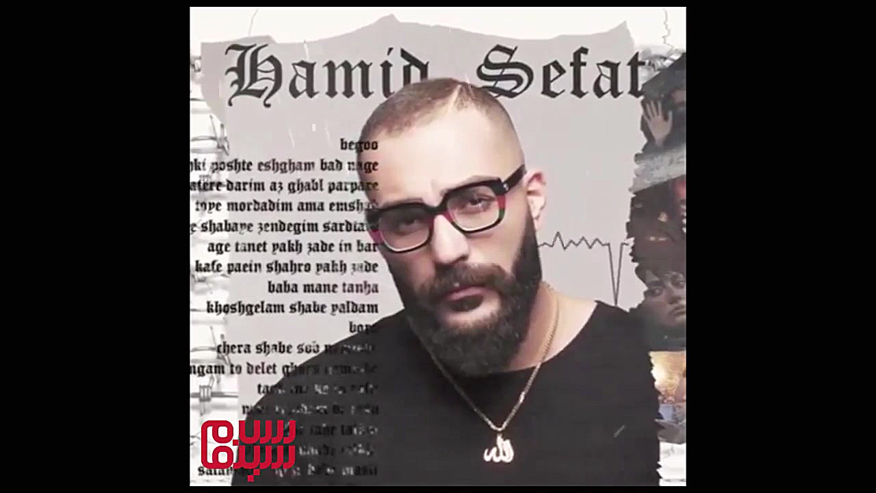 آهنگ مجوز نگرفته حمید صفت برای &laquo;شاه کش&raquo; زمان27ثانیه