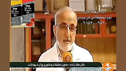 درمان هپاتیت لیزر صورت