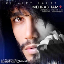 آهنگ مهراد جم به نام خیالت راح...