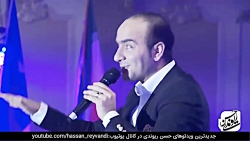 حسن ریوندی  کنسرت خنده همراه ب...