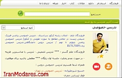 شماره تماس معلم های خصوصی شیمی...