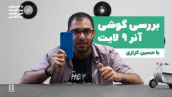 بررسی گوشی هوشمند ارزان قیمت آ...