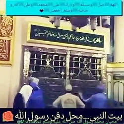 محل دفن رسول الله