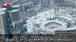 ایات الحج | تلاوة رائعة خاشعة...