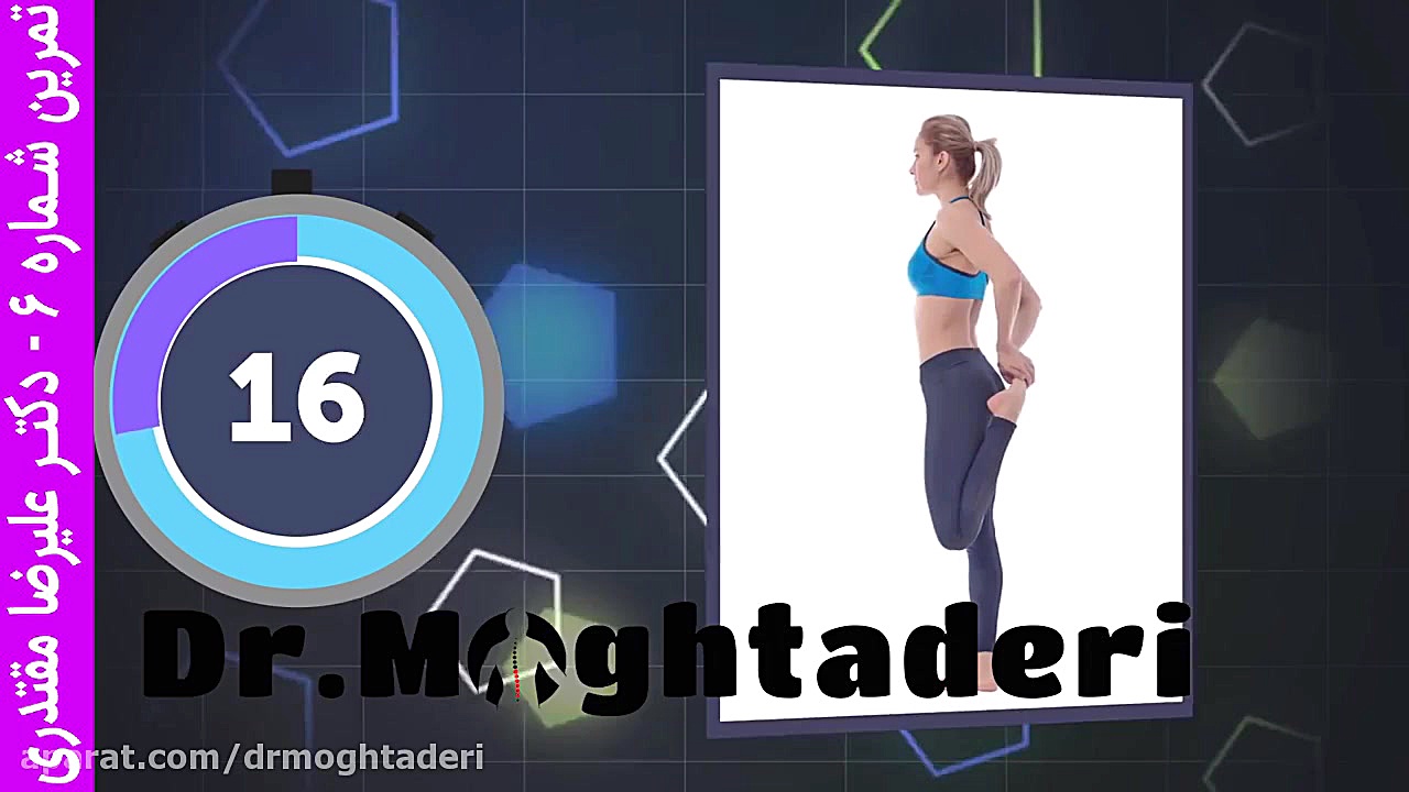 خداحافظی با کمر درد - تمرین شماره 6 دکتر علیرضا مقتدری | متخصص طب فیزیکی