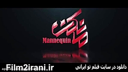 آنچه در قسمت 5 سریال مانکن خوا...